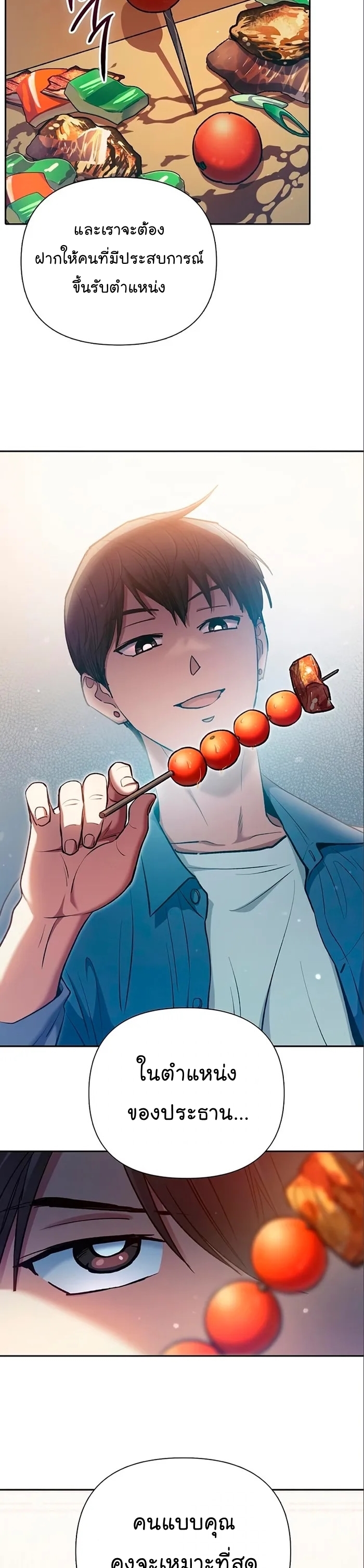 Manhwa Manga I S Class that i rise 112 (23)