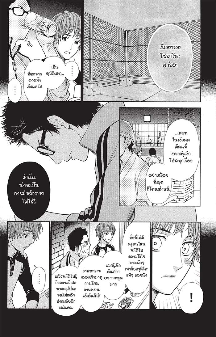 หลังตึกเรียนมีนางฟ้าถูกฝังอยู่ 4 (12)