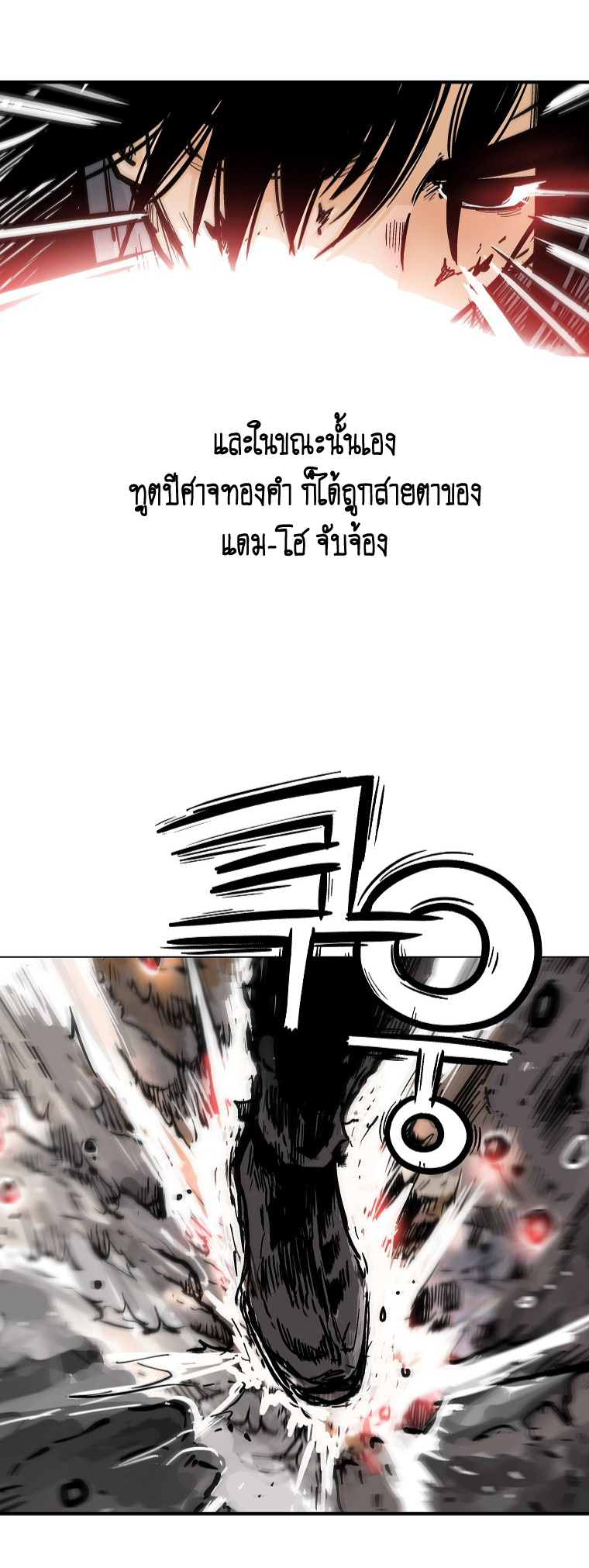 Fist Demon Of Mount Hua ตอนที่ 99 (32)