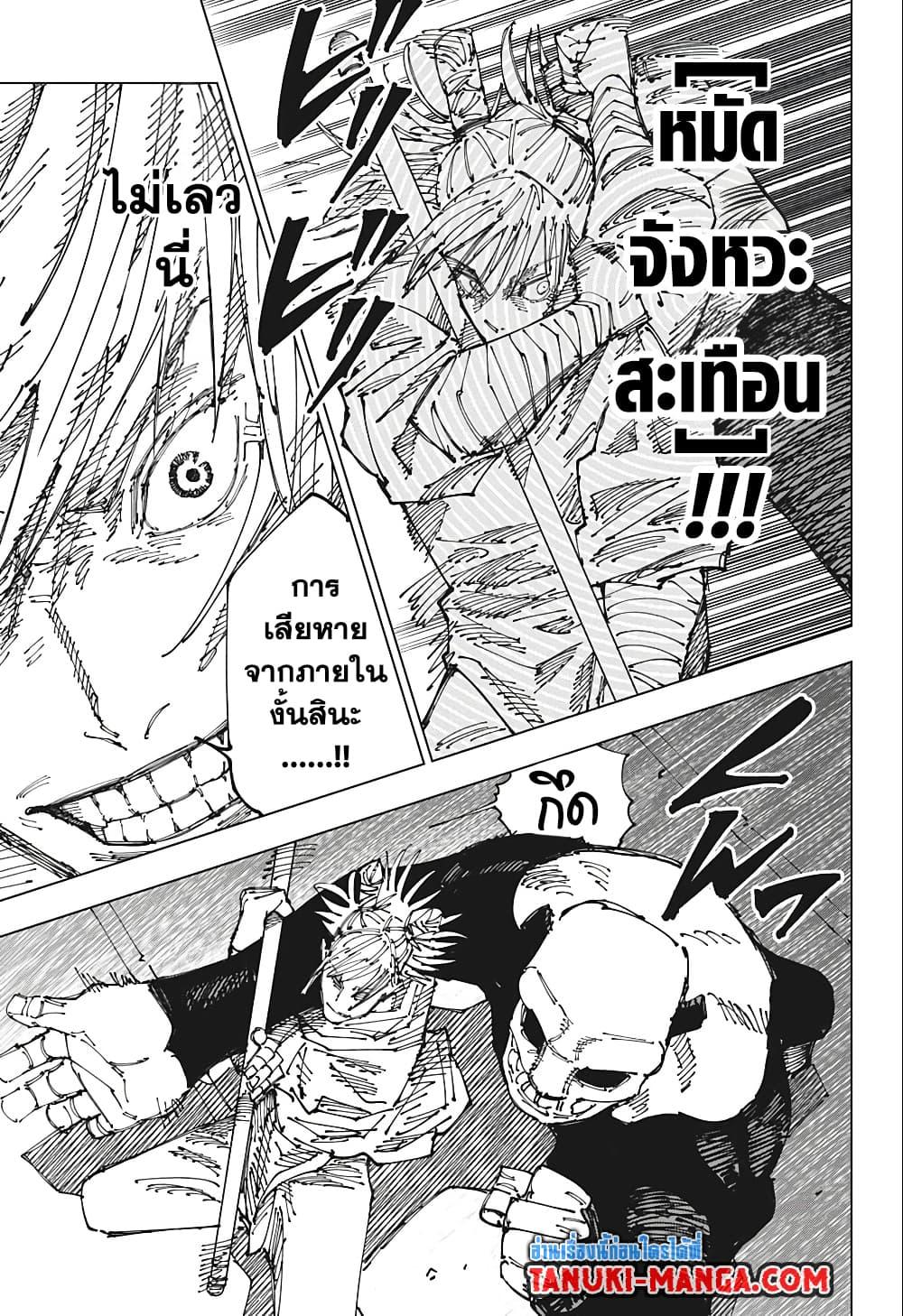 Jujutsu Kaisen 184 09
