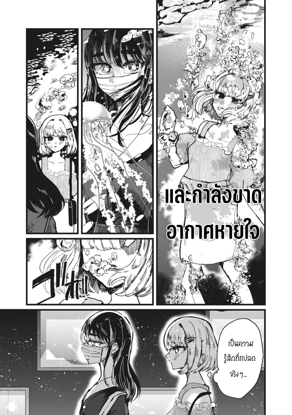 Kono Ai wo Owarasete kurenai ka 6 05