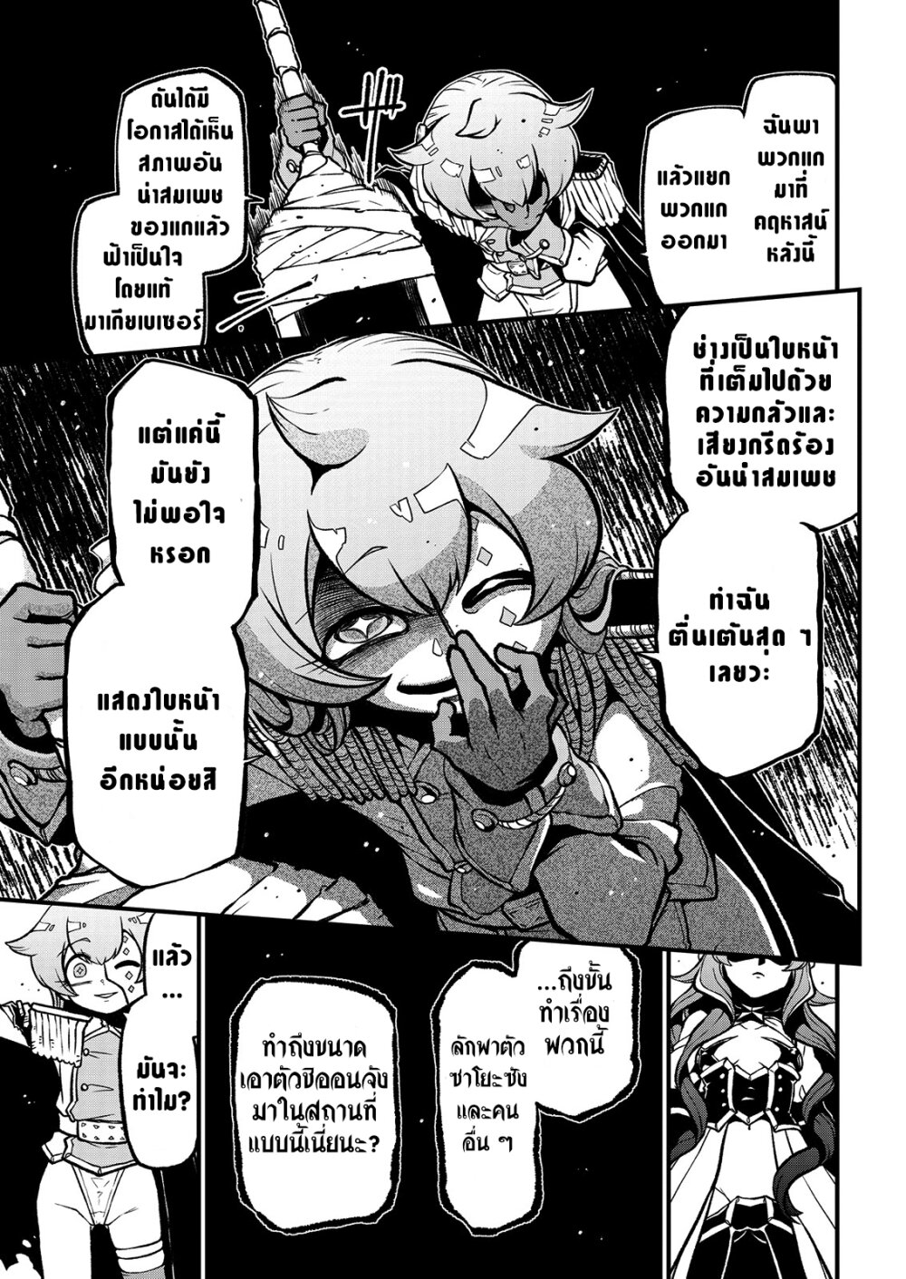 Looking up to Magical Girls 41 21