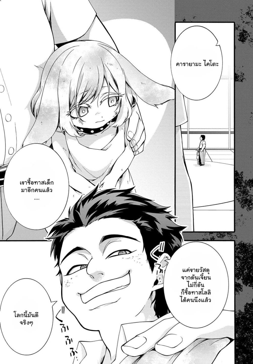 Garbage Brave 32 (12)
