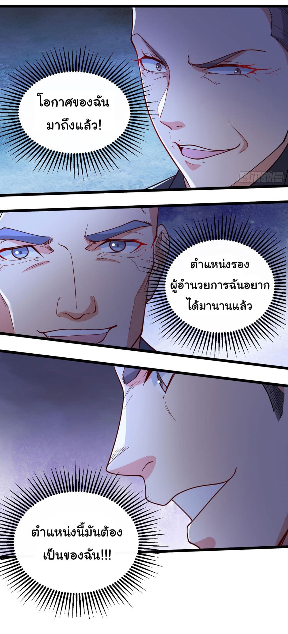 Life Exchange Club ตอนที่ 3 (5)