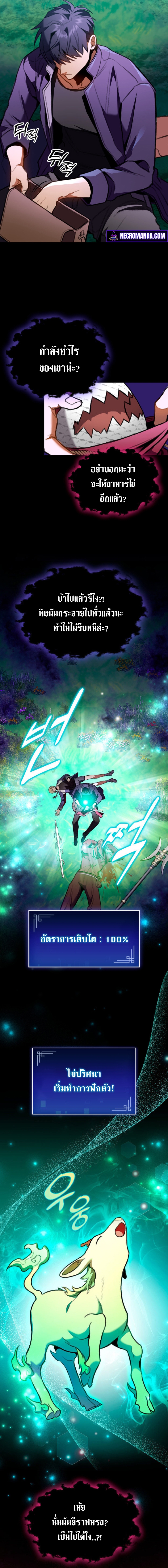 F Class Destiny Hunter 28.14