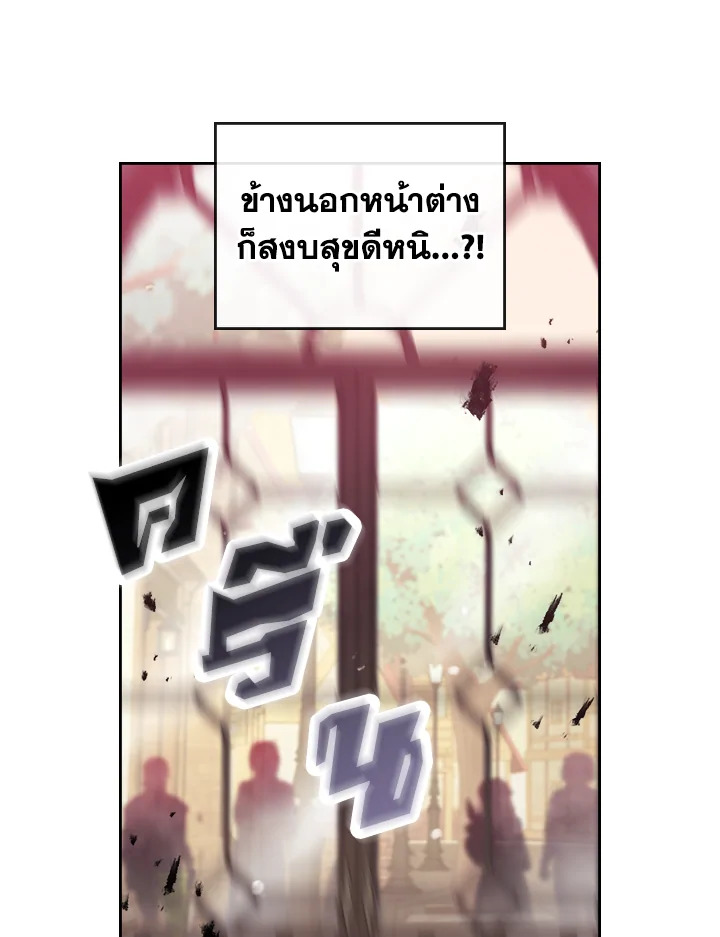 Death Is The Only Ending For The Villainess 32 37