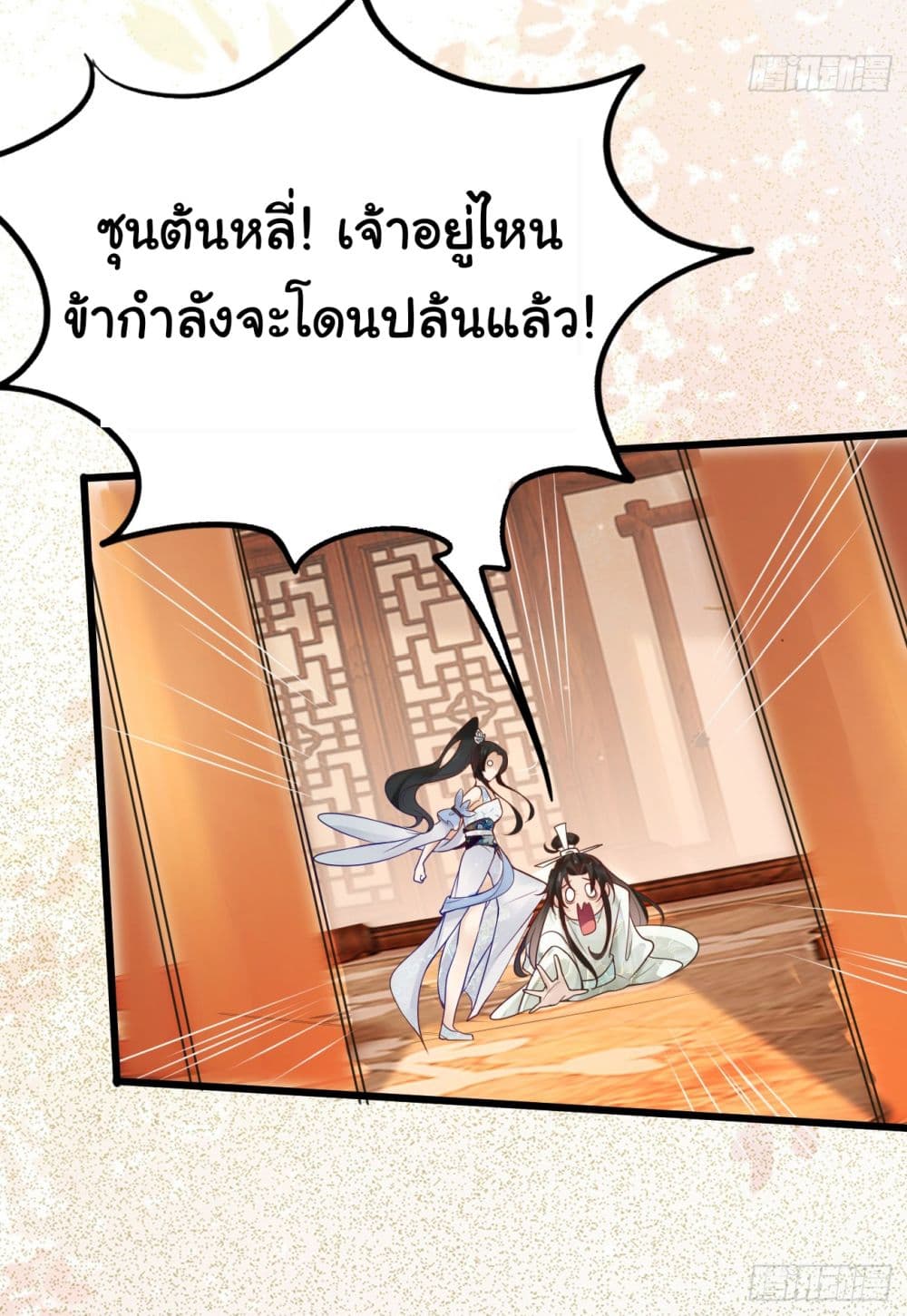 SystemOP ตอนที่ 2 (6)