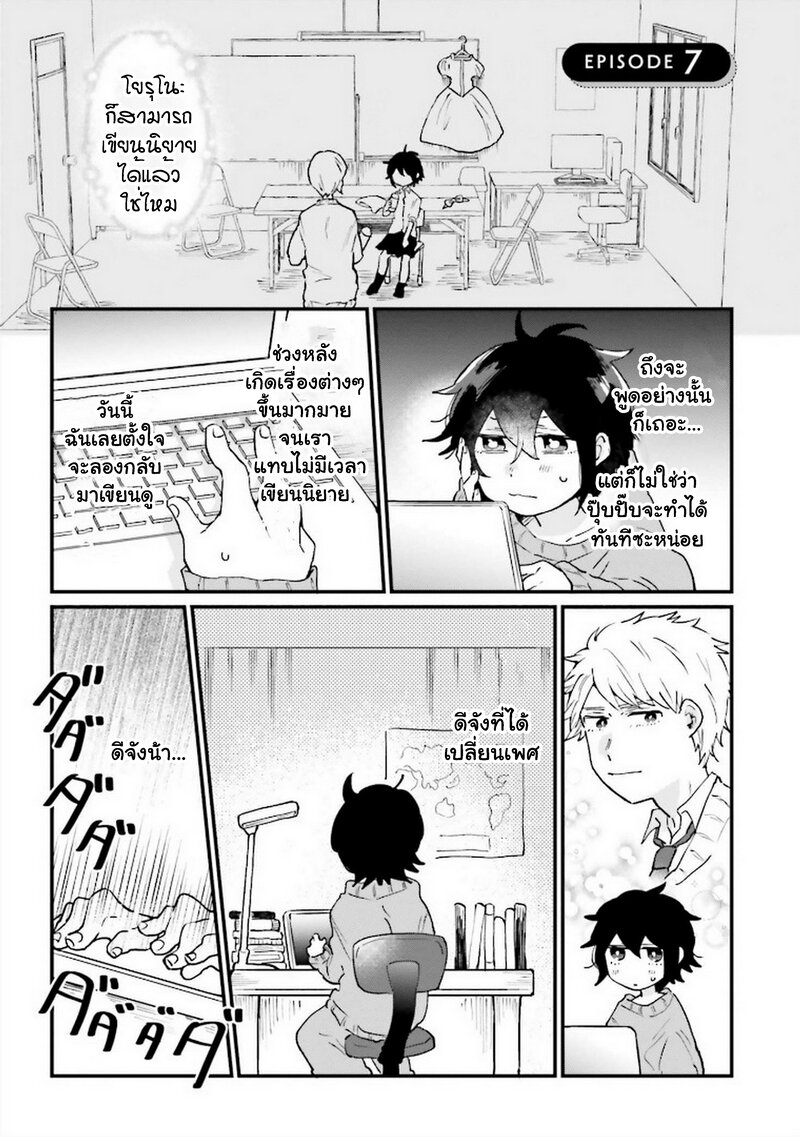 Onna Gokoro 7 01