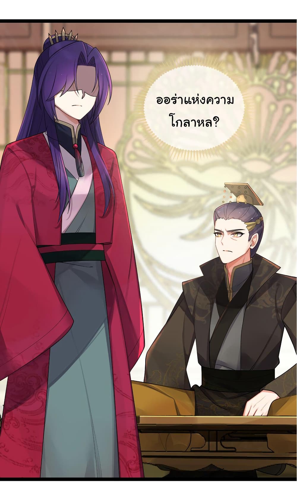 The Lady Is Actually the Future Tyrant and Empress ตอนที่ 28 (4)