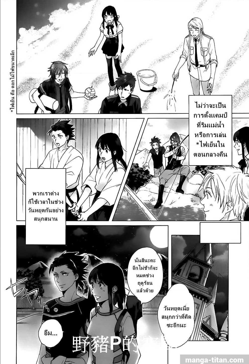 Kamigami no Asobi ตอนที่14 (1)