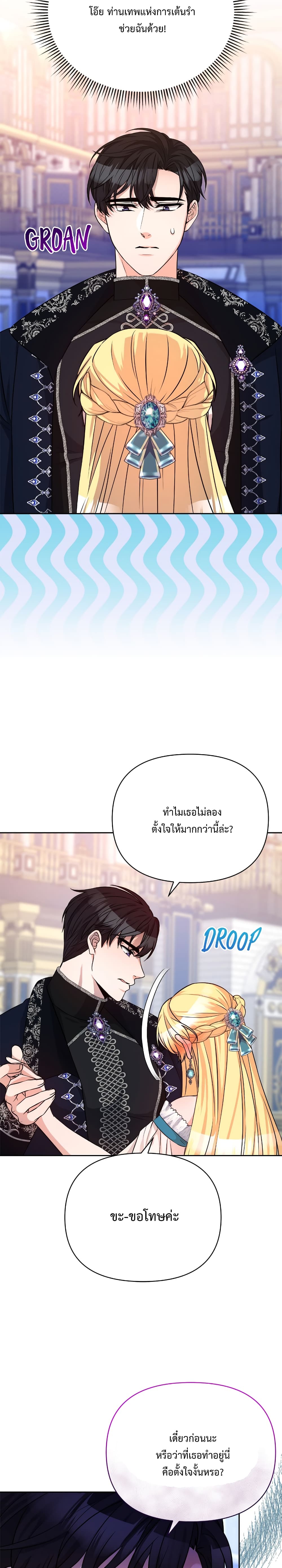 Lady Edita ตอนที่ 14 (6)