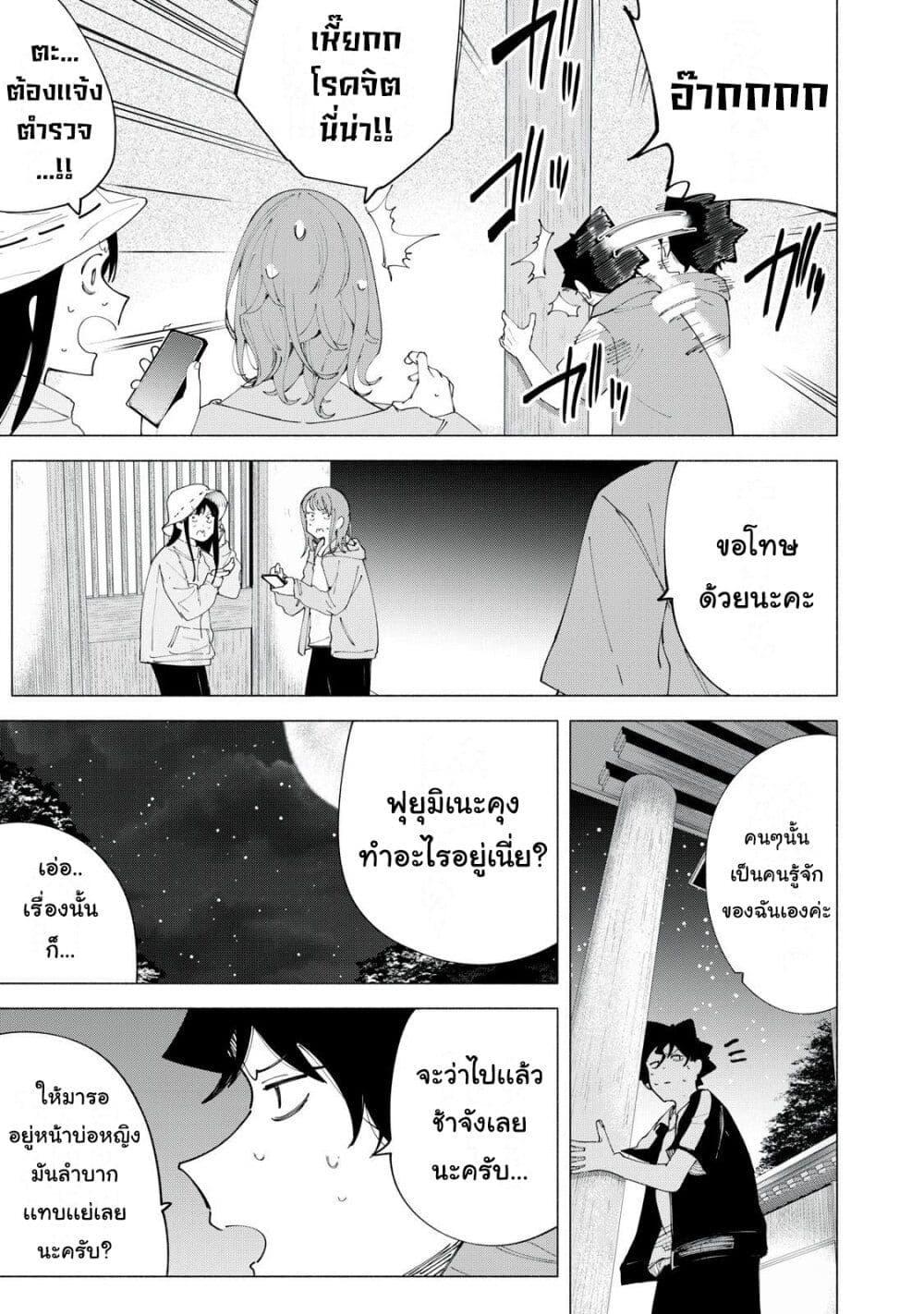 R15+ ja dame desu ka 40 20