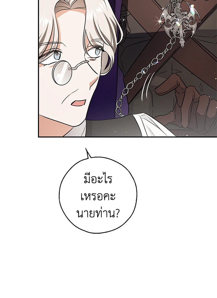 My Secretly Hot Husband 50 38