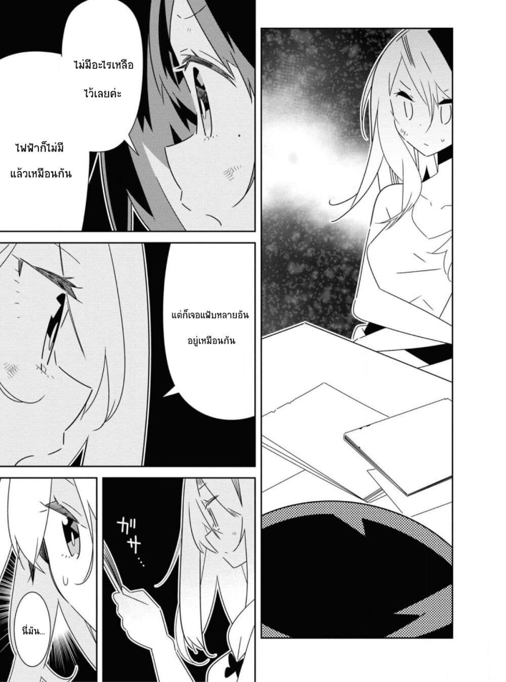 Watashi Igai Jinrui Zen’in Yuri ตอนที่ 6 (14)