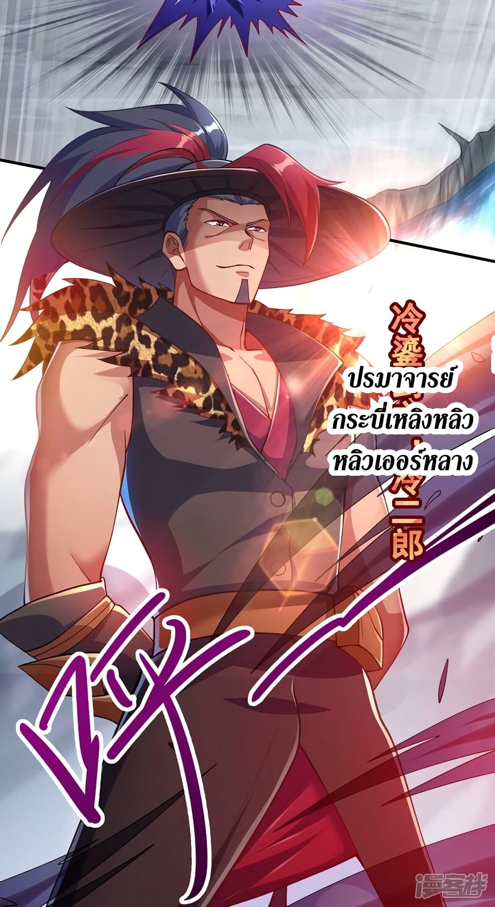 Spirit Sword Sovereign 333 (23)