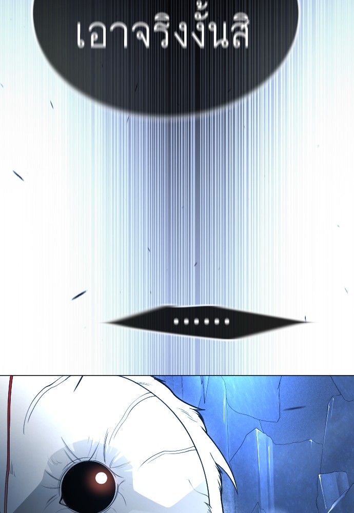 Superhuman Era 159 (124)