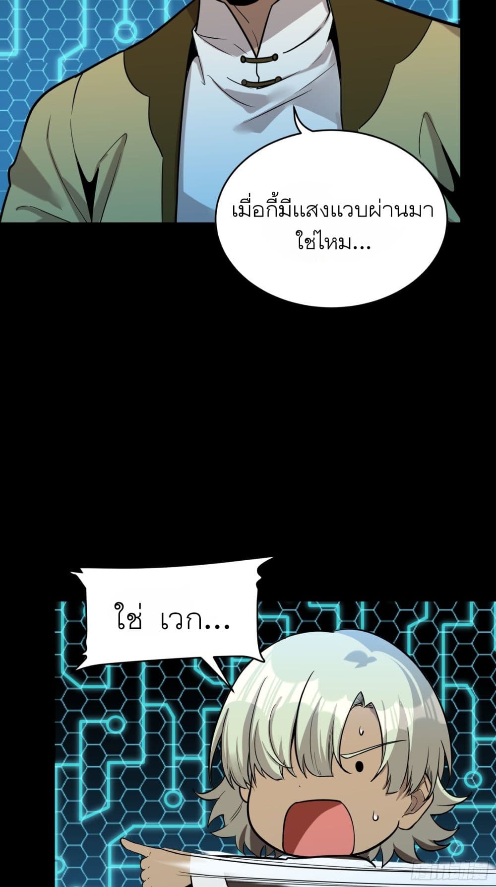Legend of Star General 76 06