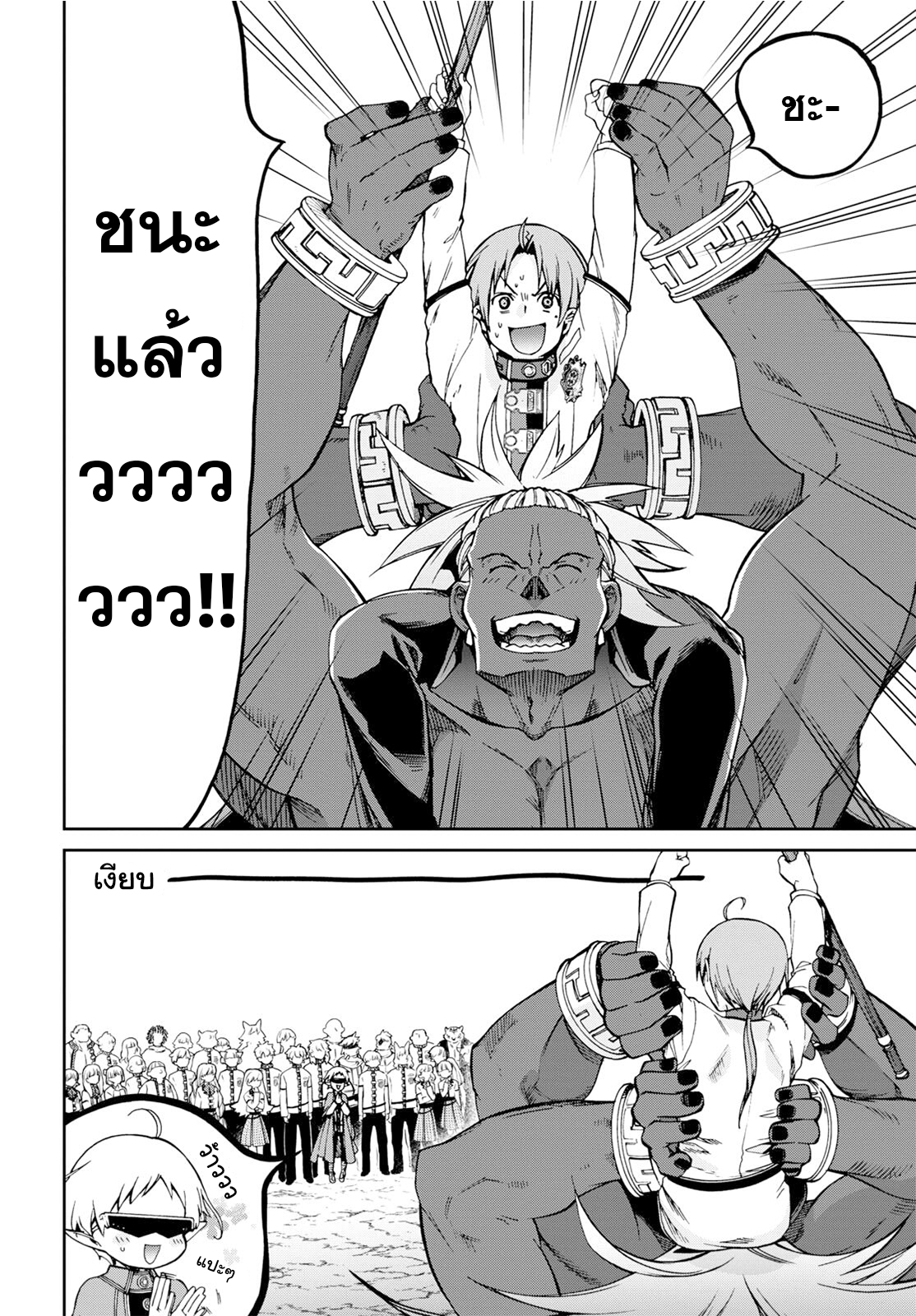 Mushoku Tensei ตอนที่ 67 (9)