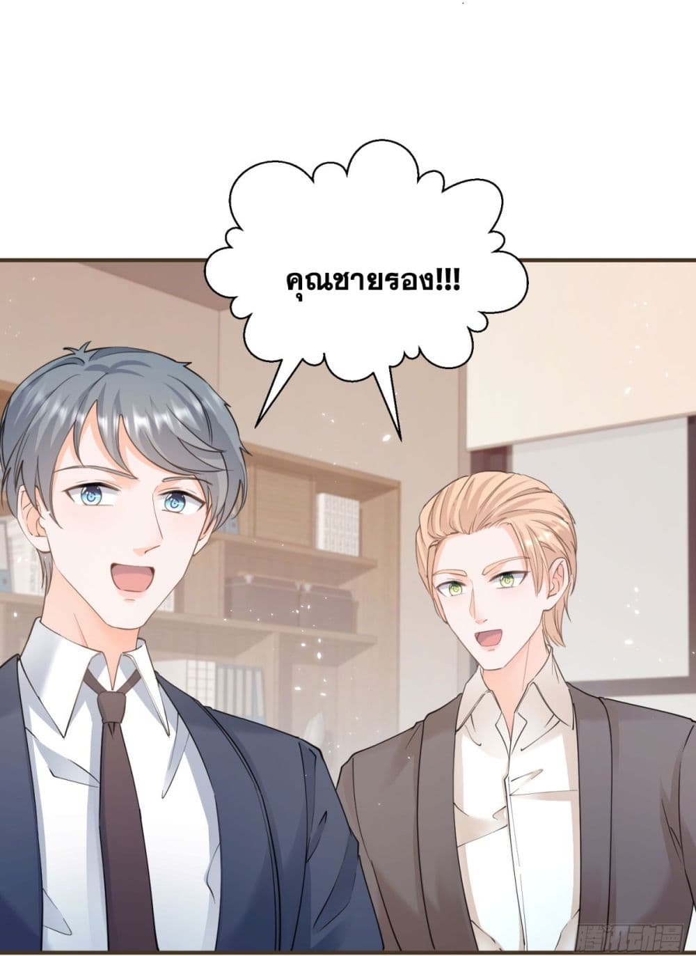 The Lovely Wife And Strange Marriage ตอนที่ 402 (15)