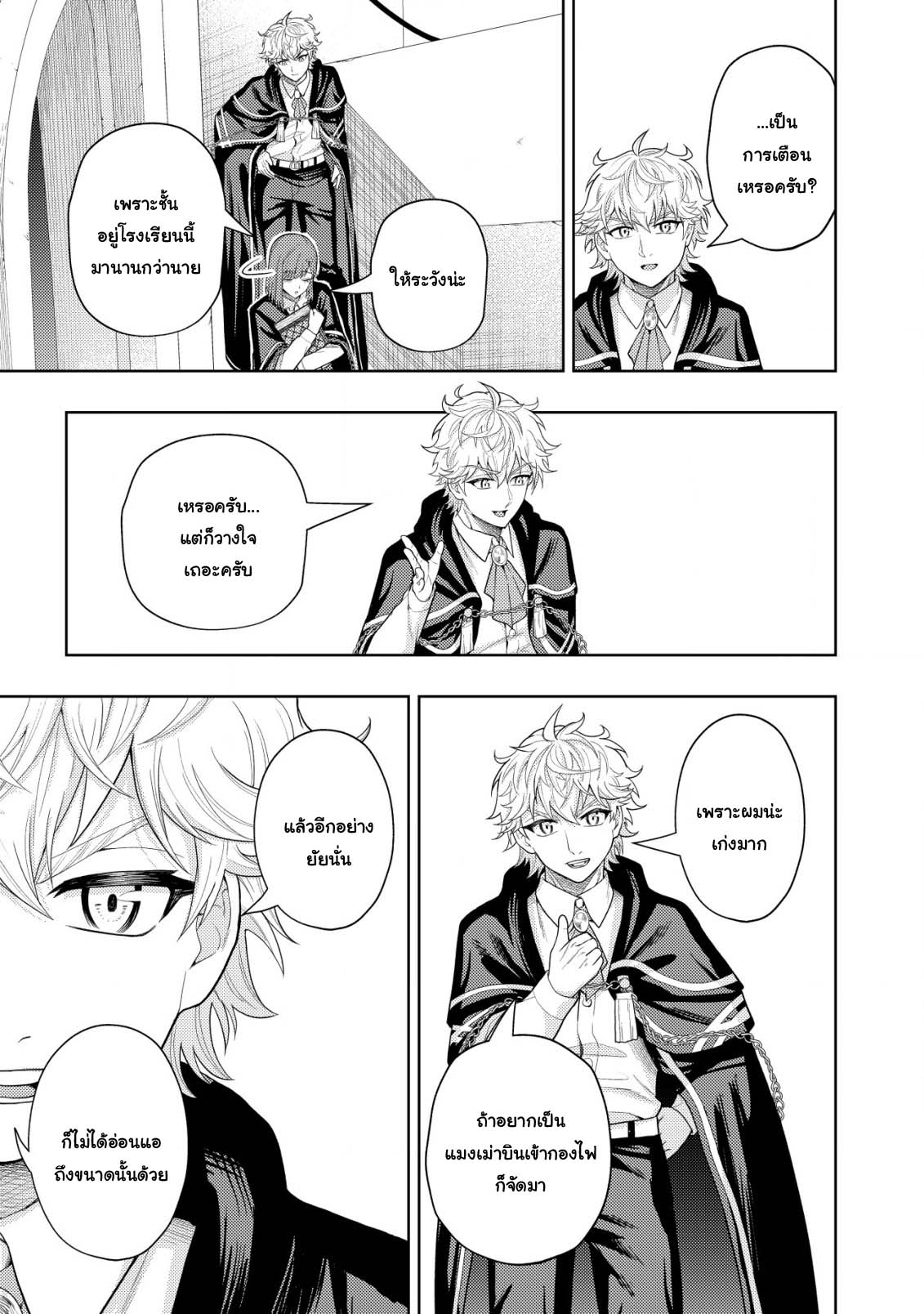Kaminari Mikado To Yobareta 9 (9)