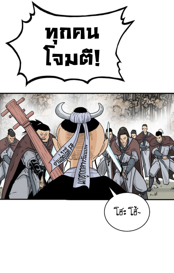 Fist Demon Of Mount Hua 121 (32)