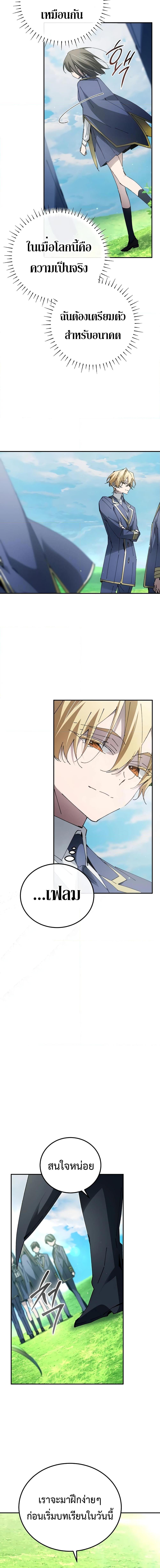 Magic Academy’s Genius Blinker 20 (15)
