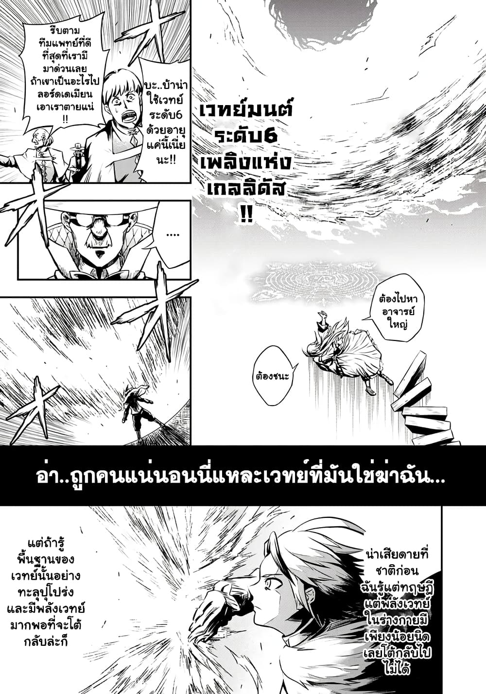 Fukushuu No ตอนที่ 4.2 (9)