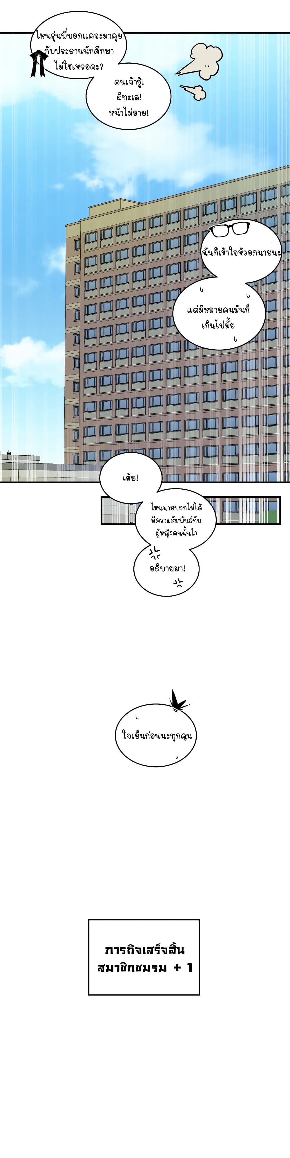 Erotic Manga Club ตอนที่ 14 (57)