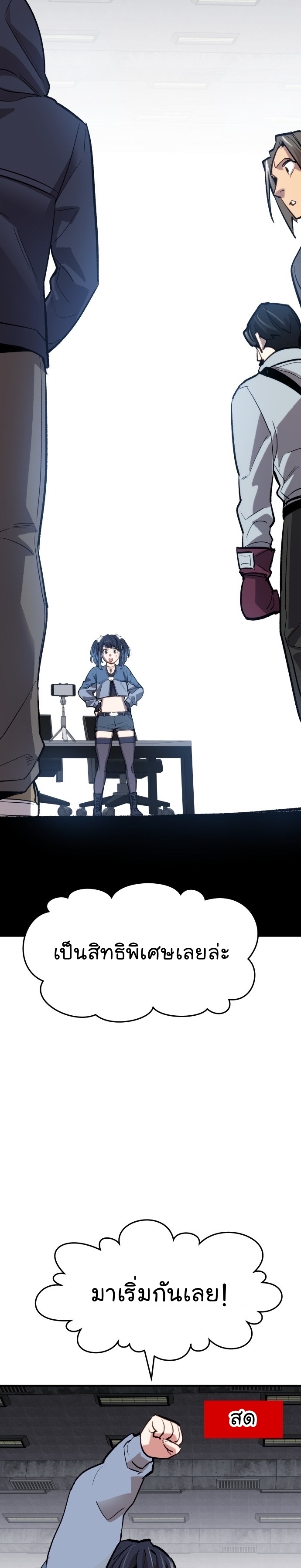 Manga Manhwa Wei Limit Braker 93 (32)