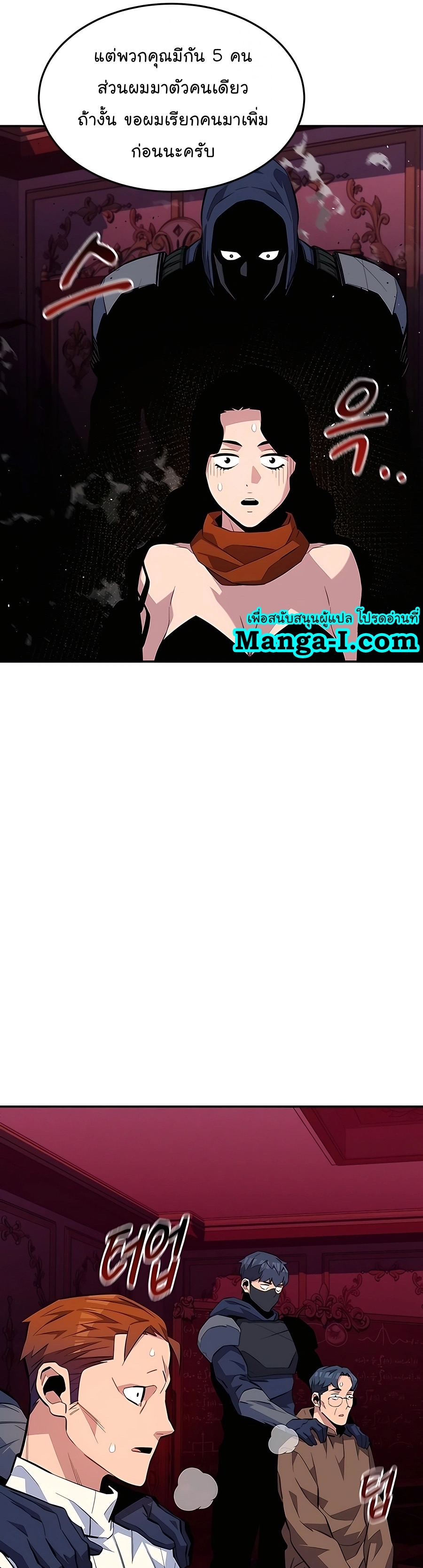 auto hunting with my clones chapter Manga I Manhwa 75 (7)