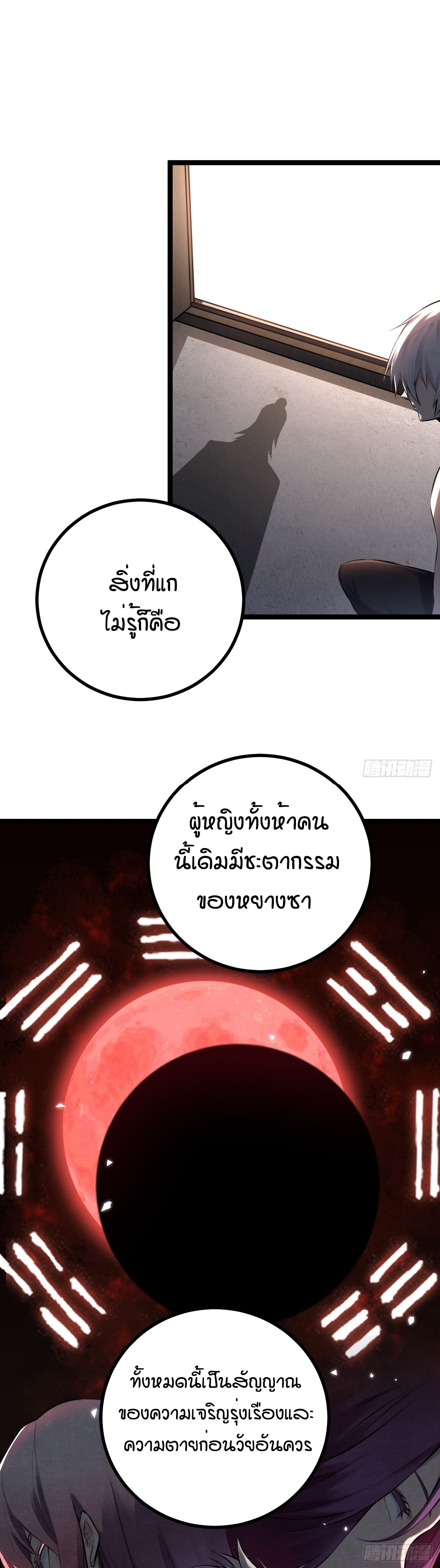 Celestial Master 2 (7)