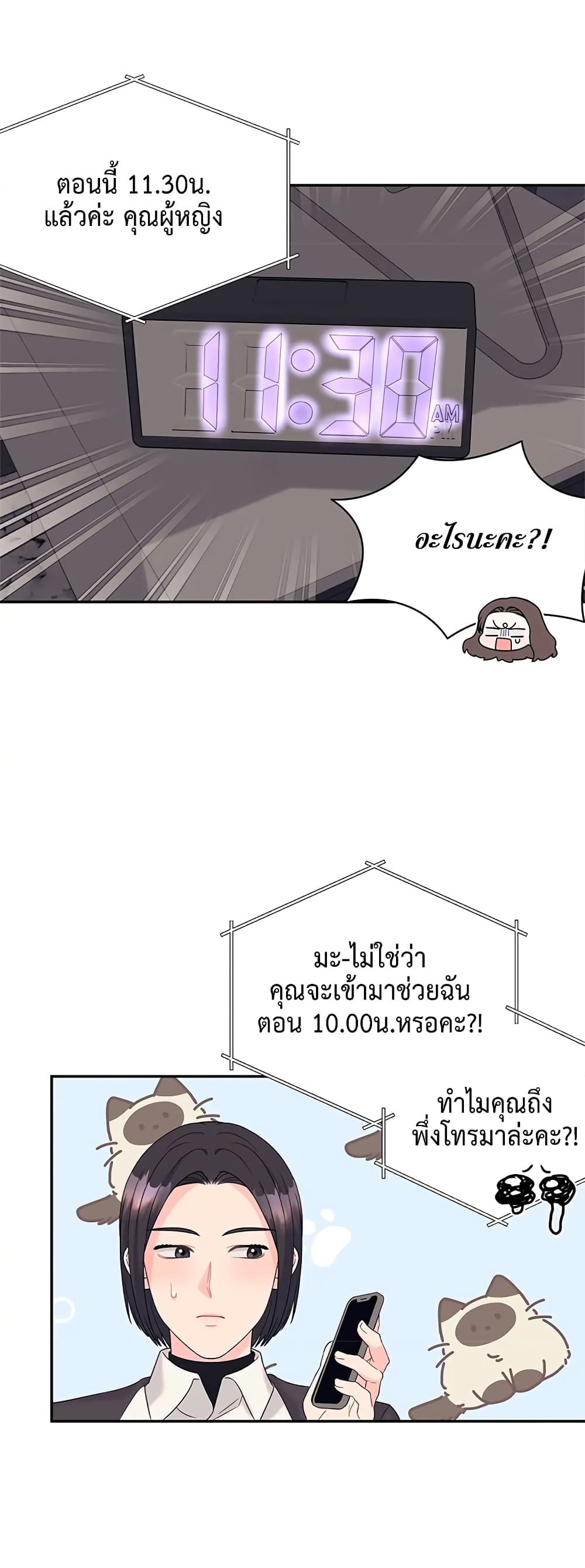 Fake Wife ตอนที่ 19 (25)