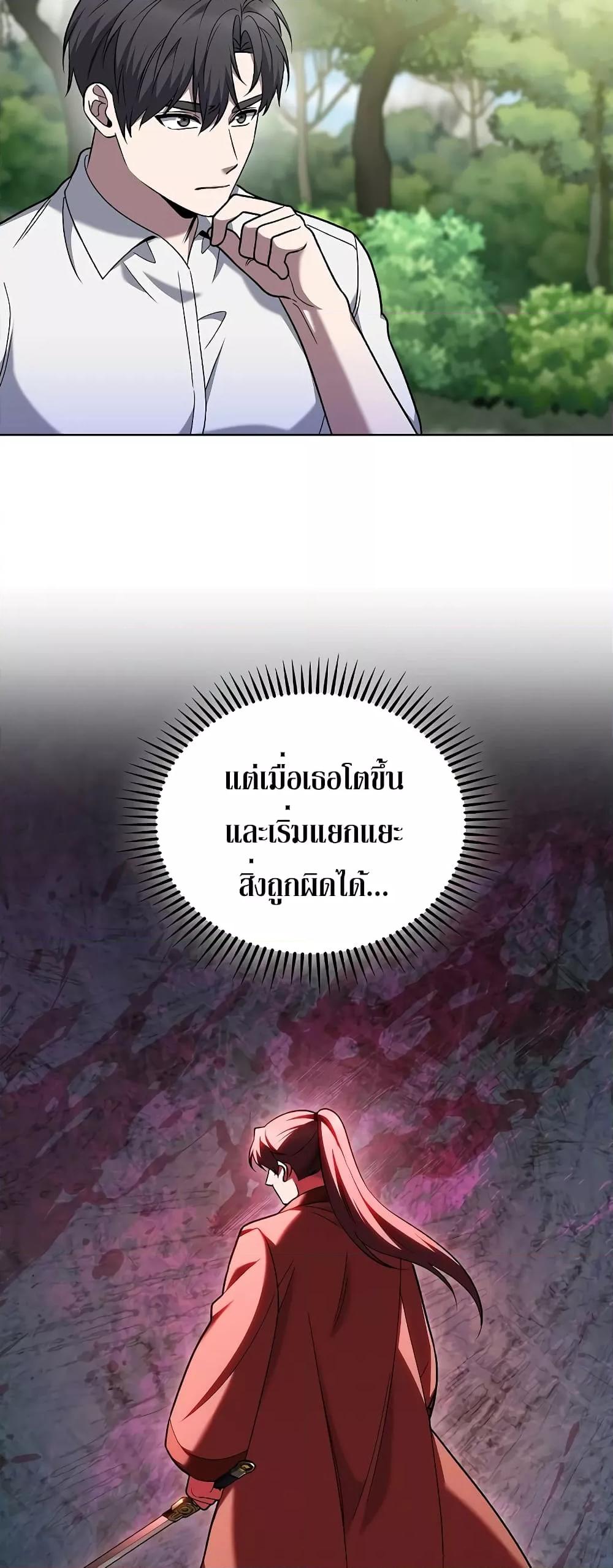 The Delivery Man From Murim ตอนที่ 42 (6)