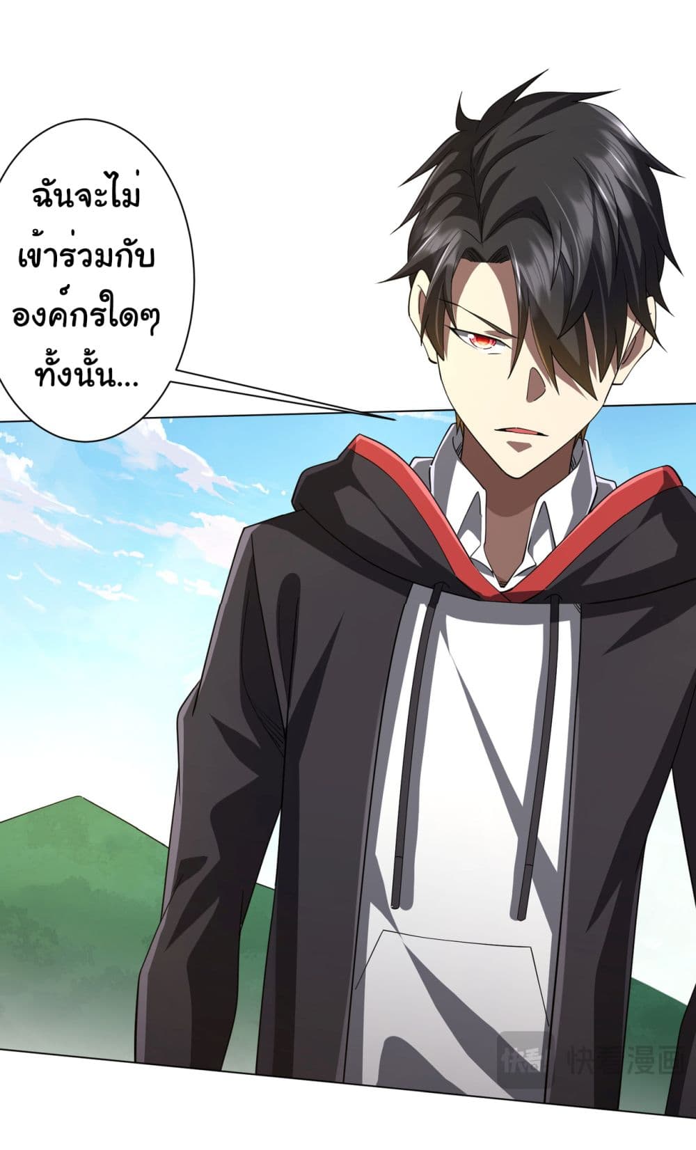 Start with Trillions of Coins ตอนที่ 89 (20)