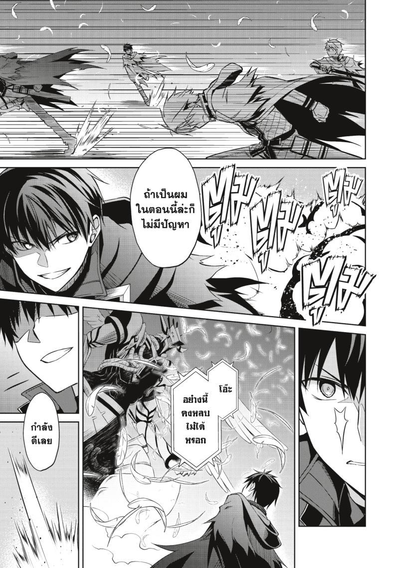 Berserk of Gluttony 21 03