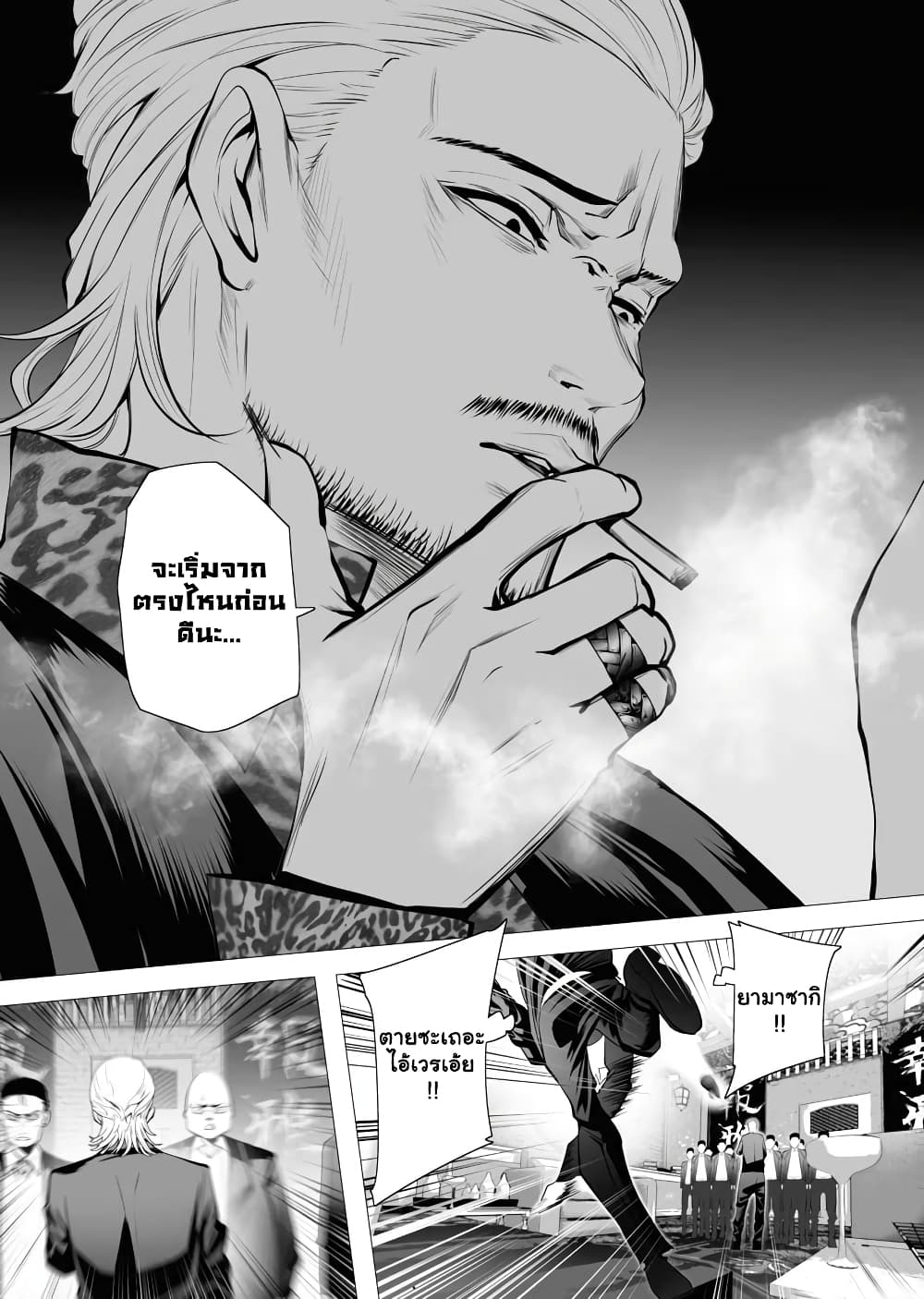The Serial Killer Is Reincarnated Into the Another World ตอนที่ 2.2 (5)