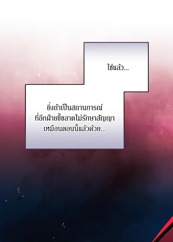 I Just Want My Happy Ending 6 36