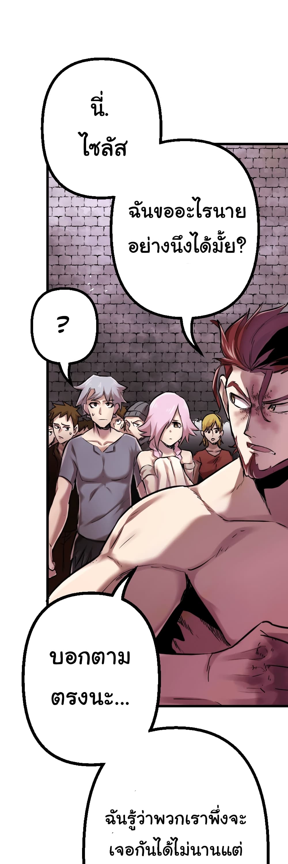DevilUp ตอนที่ 8 (9)