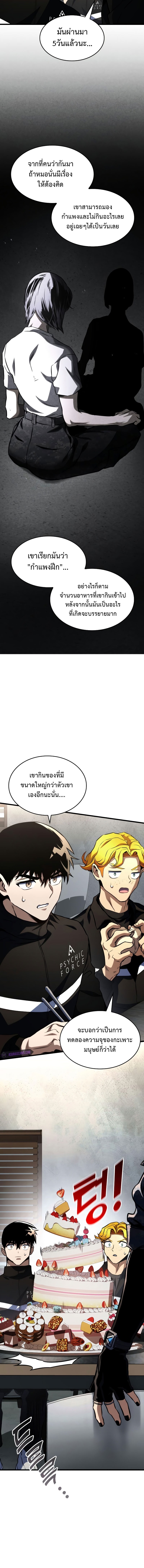 kill the dragon 60.04