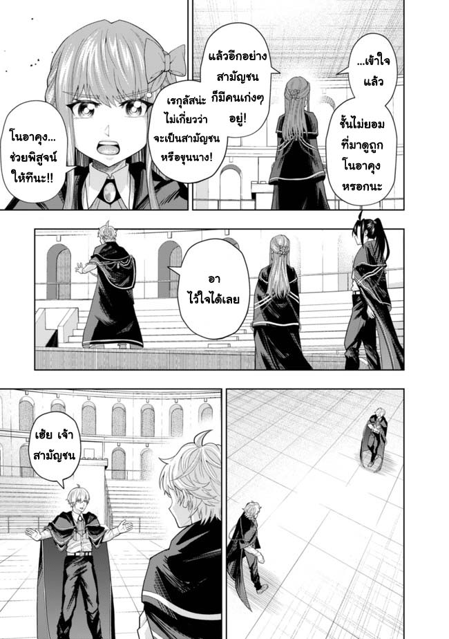 Kaminari Mikado To Yobareta 5 (5)