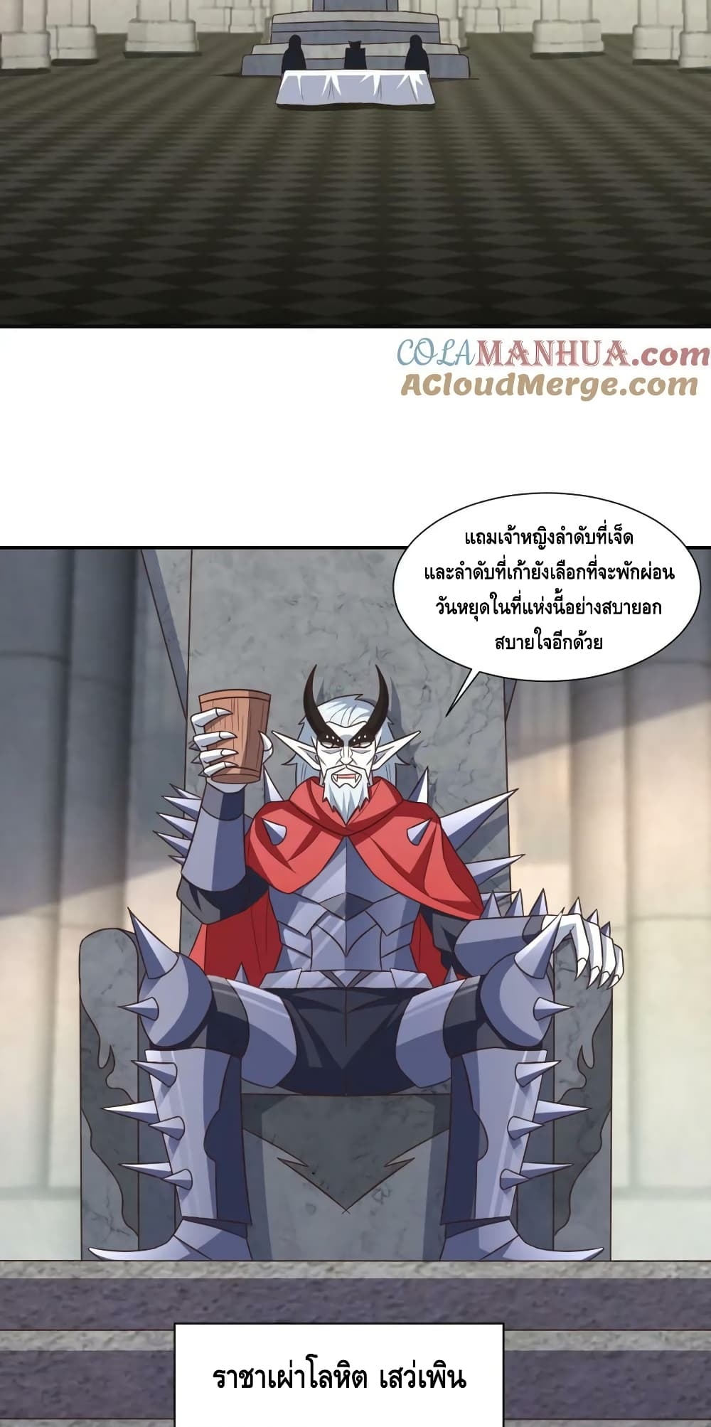 High Energy Strikes ตอนที่ 277 (92)