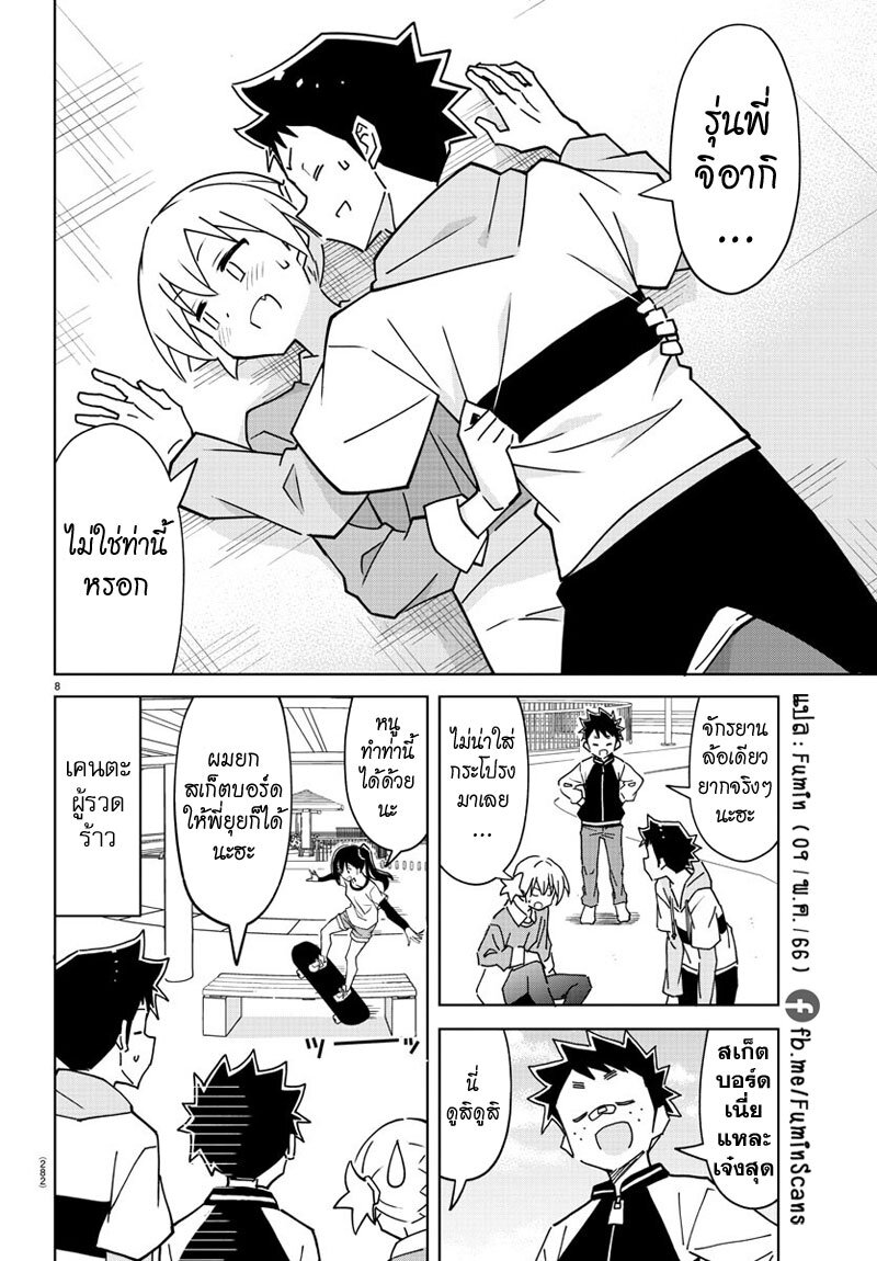 Atsumare! Fushigi Kenkyuubu 320 (8)