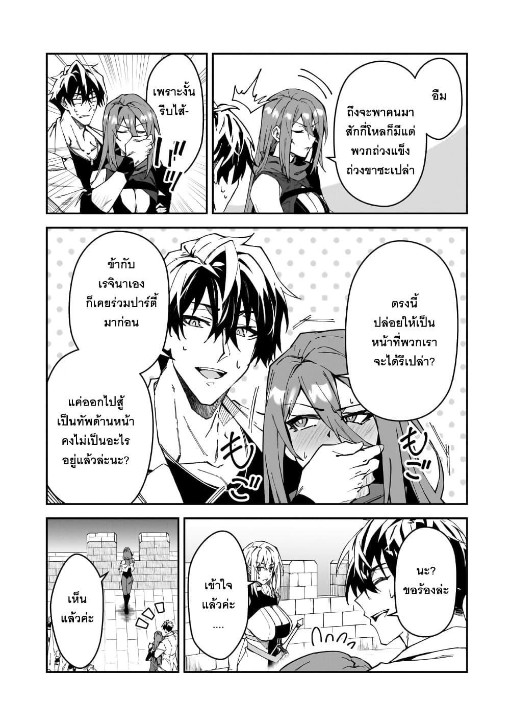 S Rank Boukensha de aru Ore no Musume tachi wa Juudo no Father Con deshita ตอนที่ 32 (17)