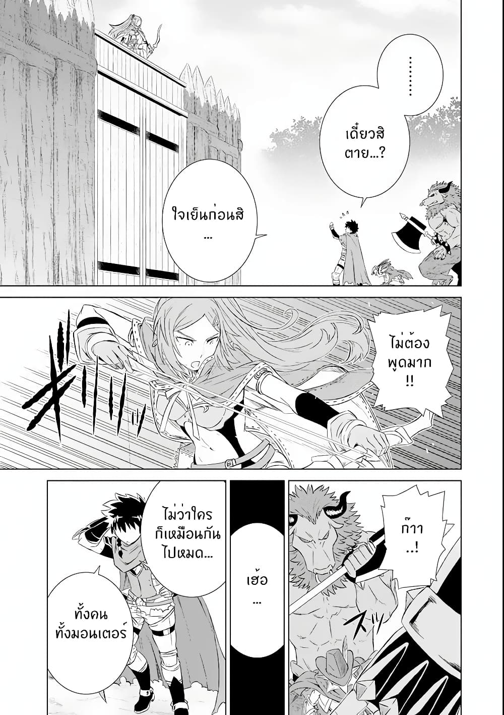 Isekai de Tadahitori no Mamono Tsukai ~ Tenshoku Shitara 4.1 (3)