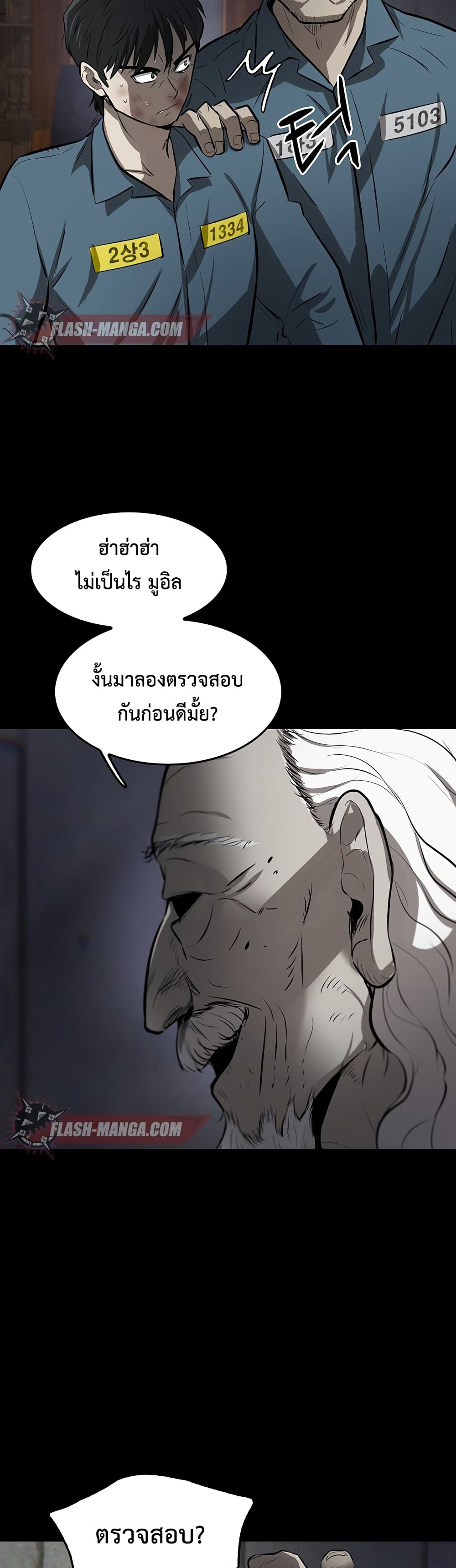 Mujin 2 051