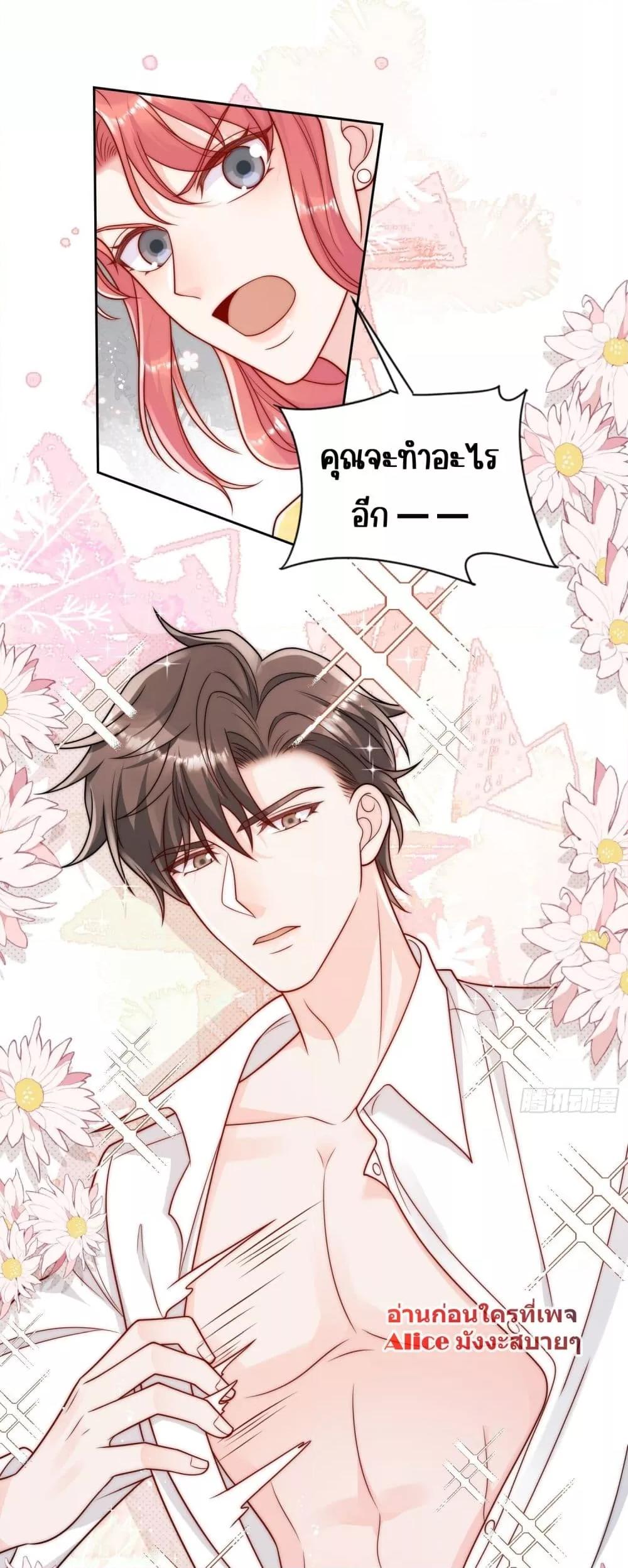 Bow Down – ศัตรูฉันต้องยอมจำนน ตอนที่ 11 (2)