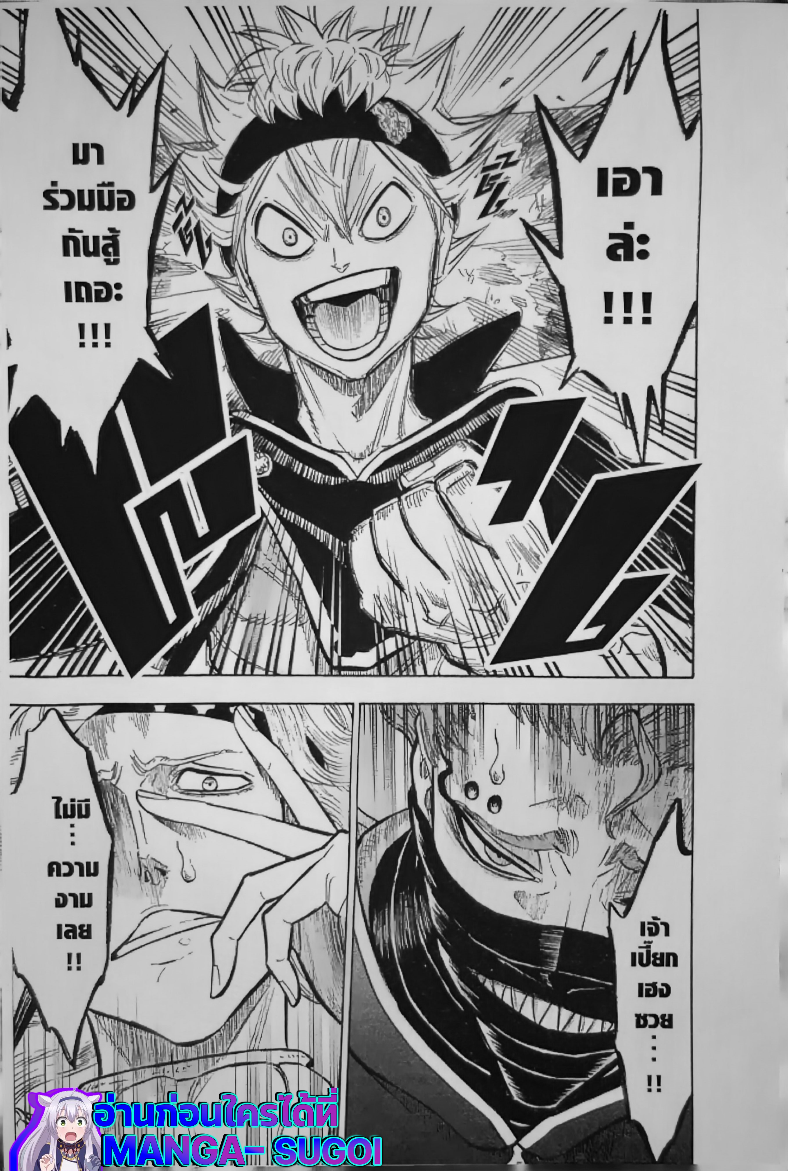 Black Clover122 (17)