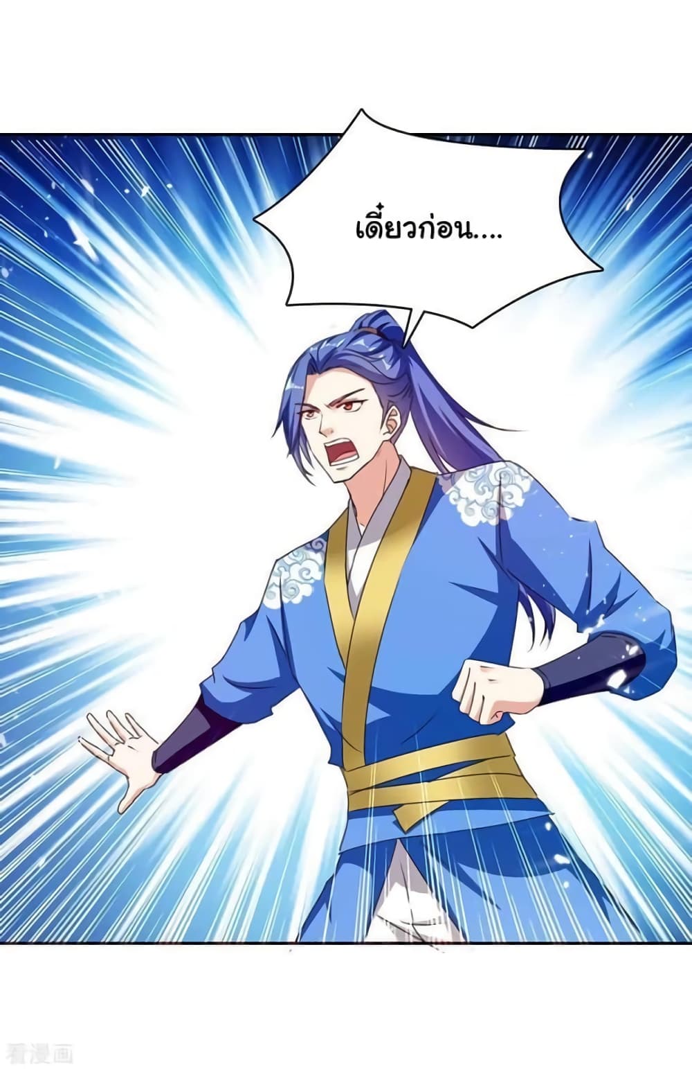 Strongest Leveling ตอนที่ 291 (10)
