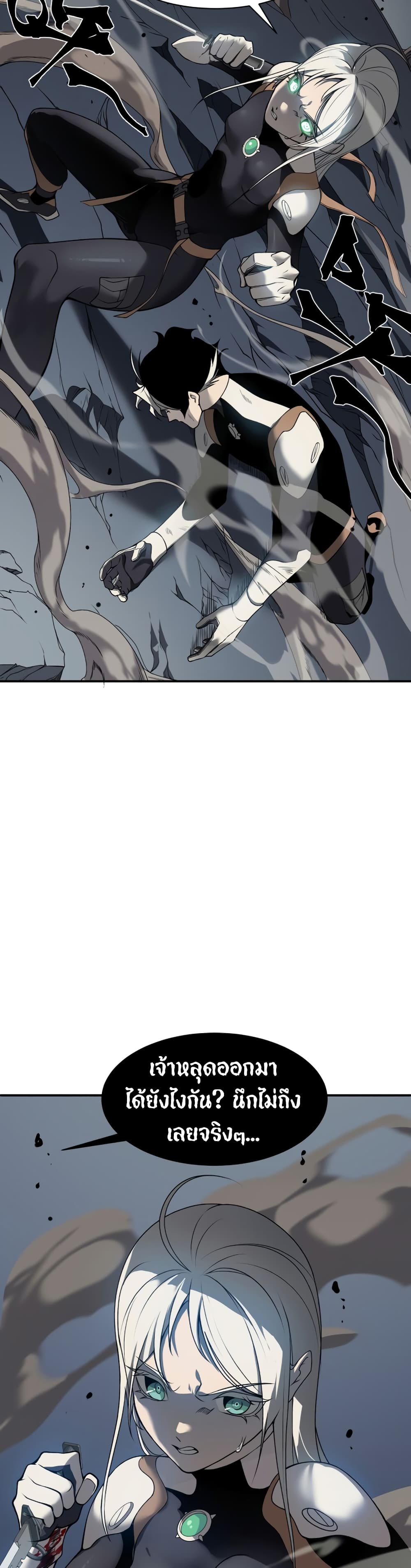 Demonic Evolution ตอนที่ 15 (31)