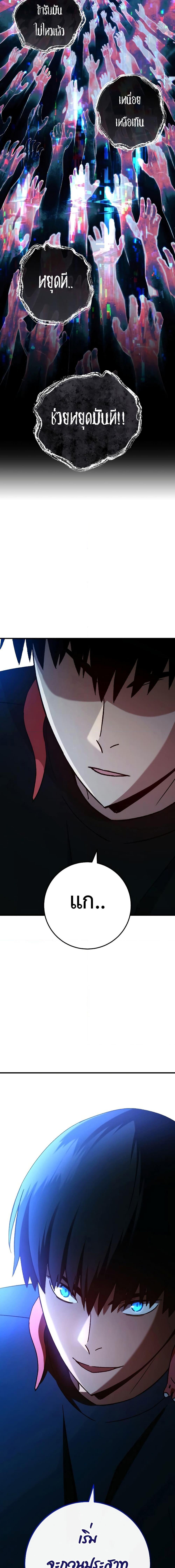 The Hero Returns 66 20